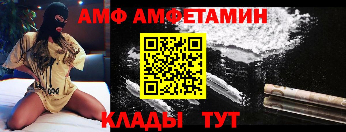 АМФ Розовый Елец