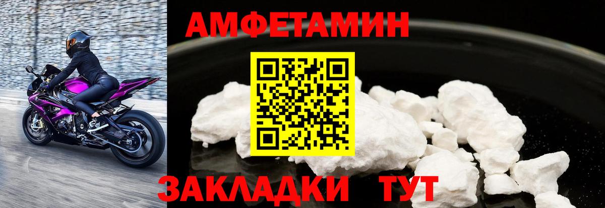 Амфетамин VHQ  АМФЕТАМИН  Елец  Вход с VPN 