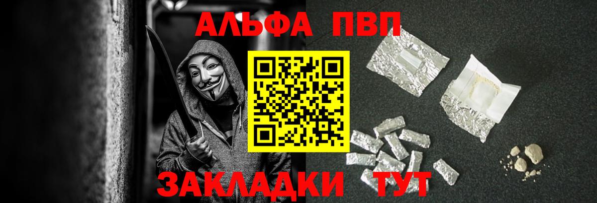 A PVP крисы CK  наркотики  Елец  А ПВП кристаллы  Вход с VPN  APVP 
