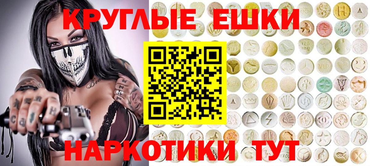 Елец  Экстази  ЭКСТАЗИ ешки  Вход с VPN  Ecstasy Cube 