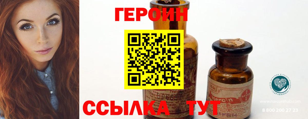 Елец  Героин Афган  Вход с VPN 