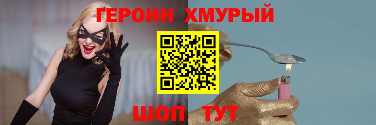 Героин гречка Елец
