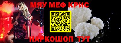 прущие крисы Ливны