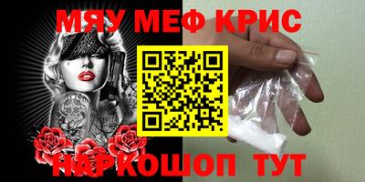 прущие крисы Ливны