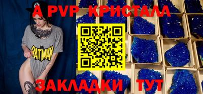 прущие крисы Ливны