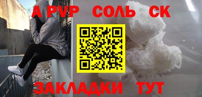 прущие крисы Ливны