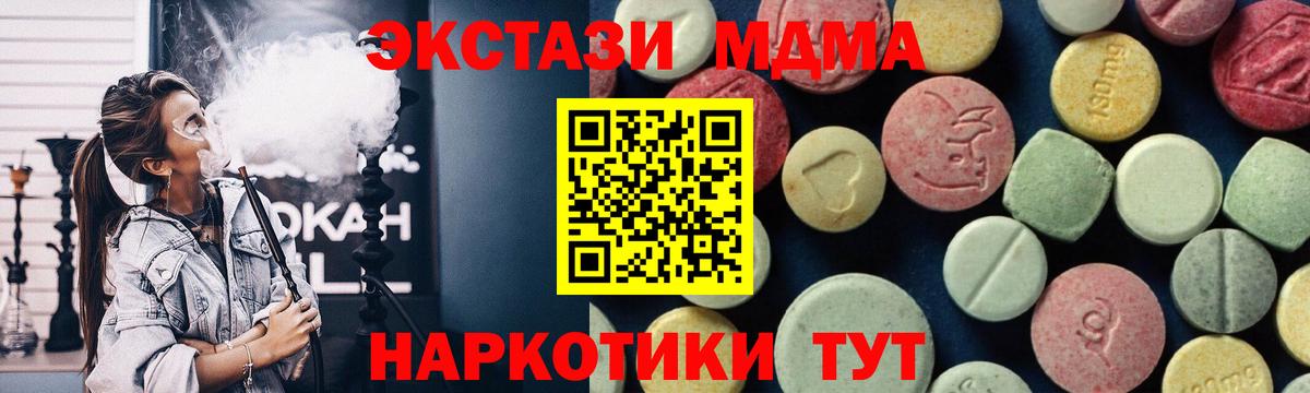 Елец  MDMA  Вход с VPN  MDMA кристаллы  MDMA кристаллы 