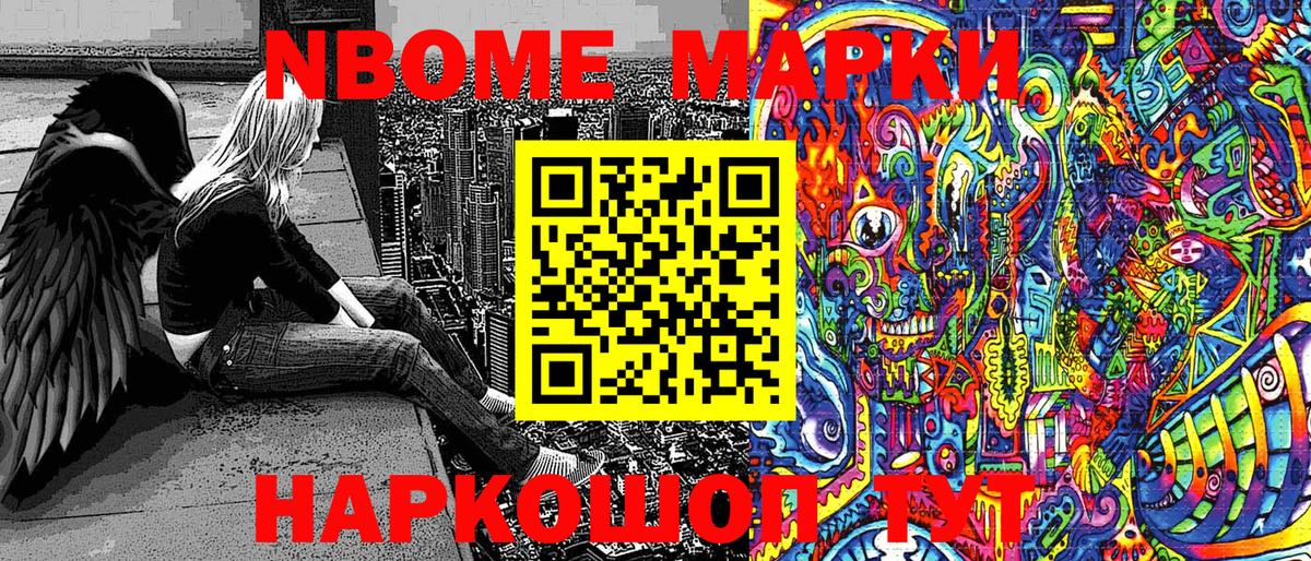 Наркотические марки 1500мкг  Наркотические марки 1500мкг  Марки NBOMe  Вход с VPN  Елец 