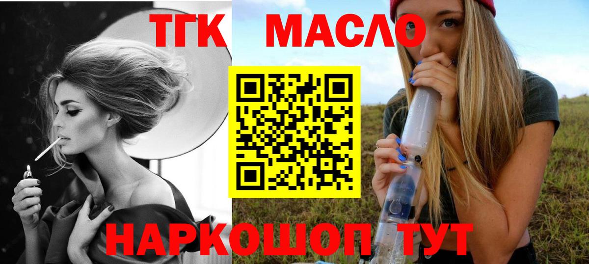 Дистиллят ТГК THC oil Елец