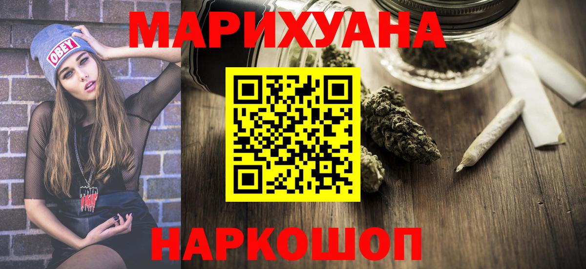 Елец  МАРИХУАНА семена  Шишки марихуана OG Kush  Вход с VPN 