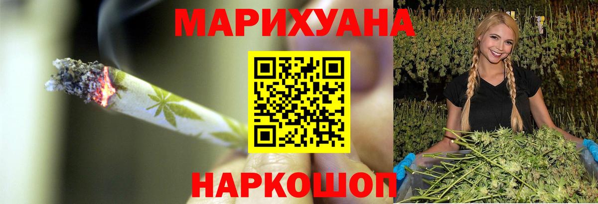 Канабис LSD WEED Елец